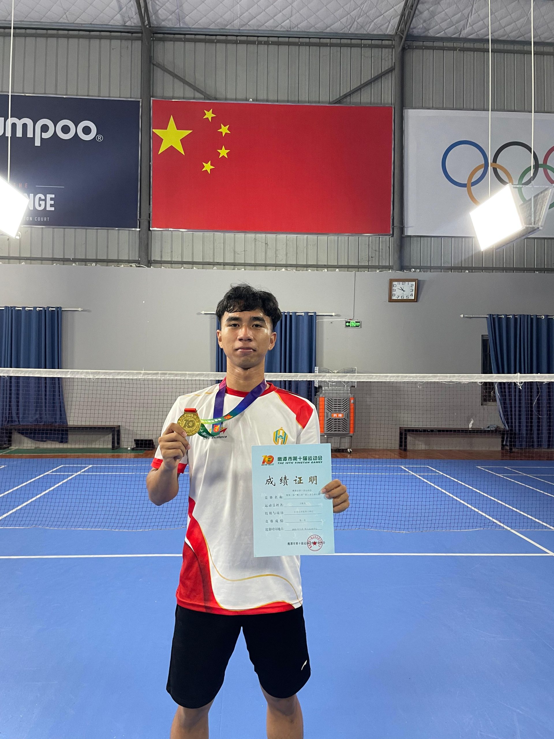 Medali Emas Bulu Tangkis Internasional